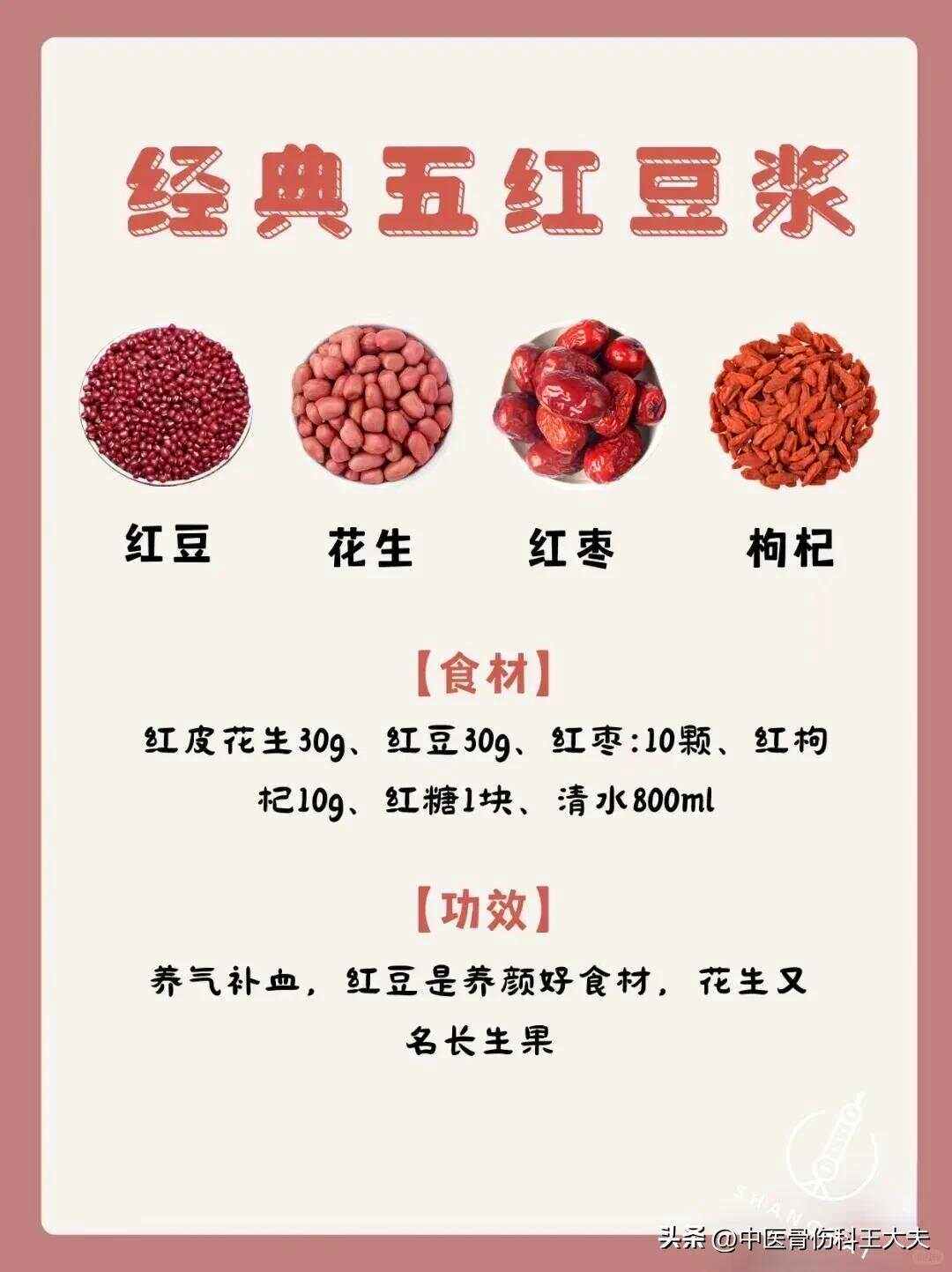 贫血食补吃什么好