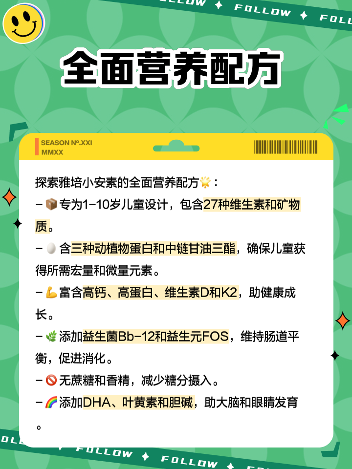 雅培小安素有激素吗?