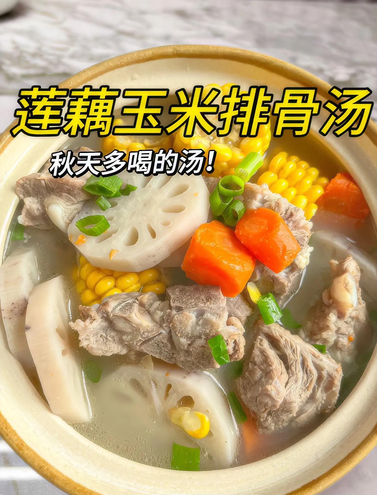 莲藕排骨汤的做法和功效?