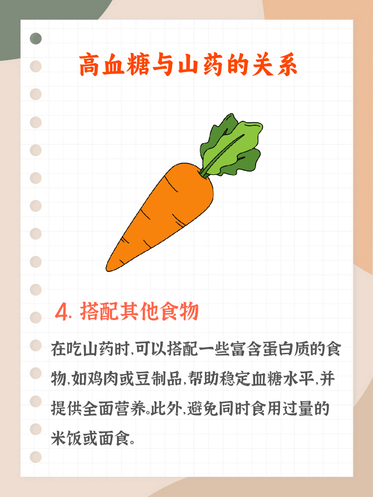孕妇能吃山药吗