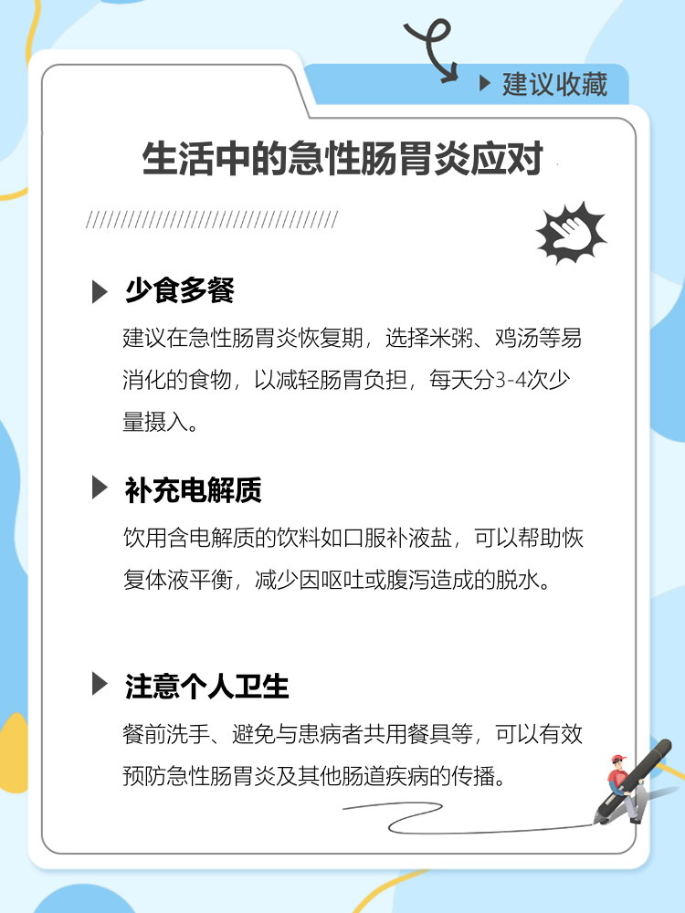 什么是急性胃炎呢