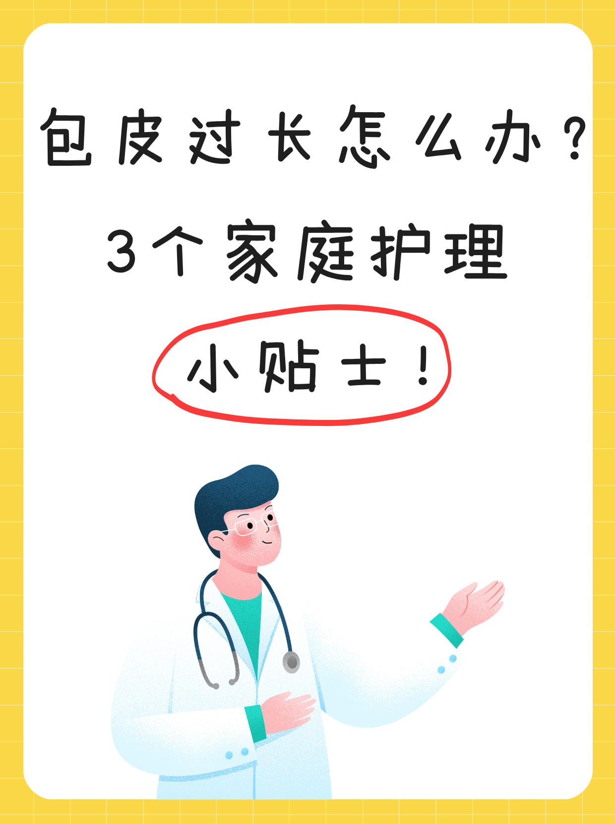 怎么算是包皮过长