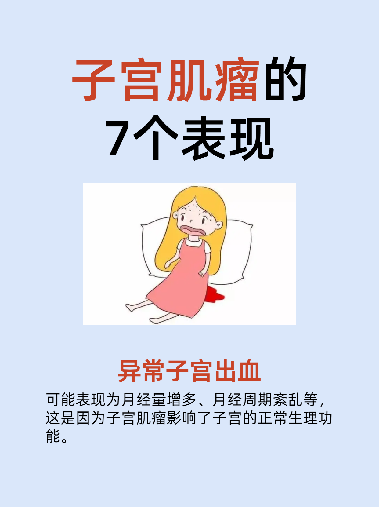 经期紊乱的主要病因