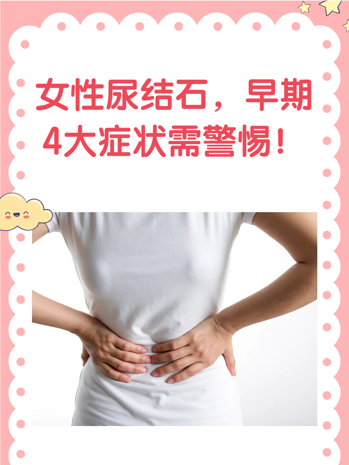女性急性肾炎有哪些症状?