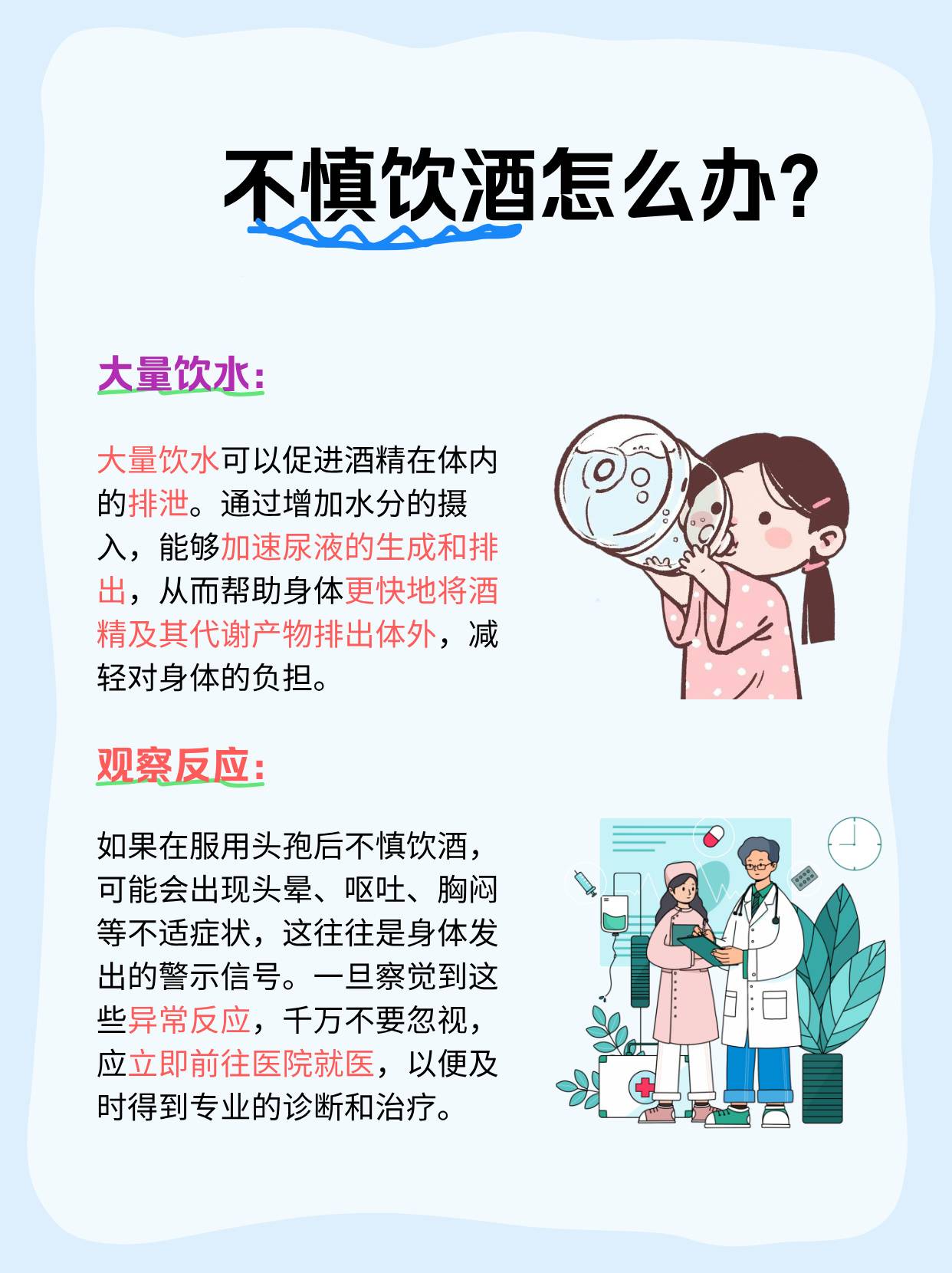 吃头孢喝酒多久会有反应阿