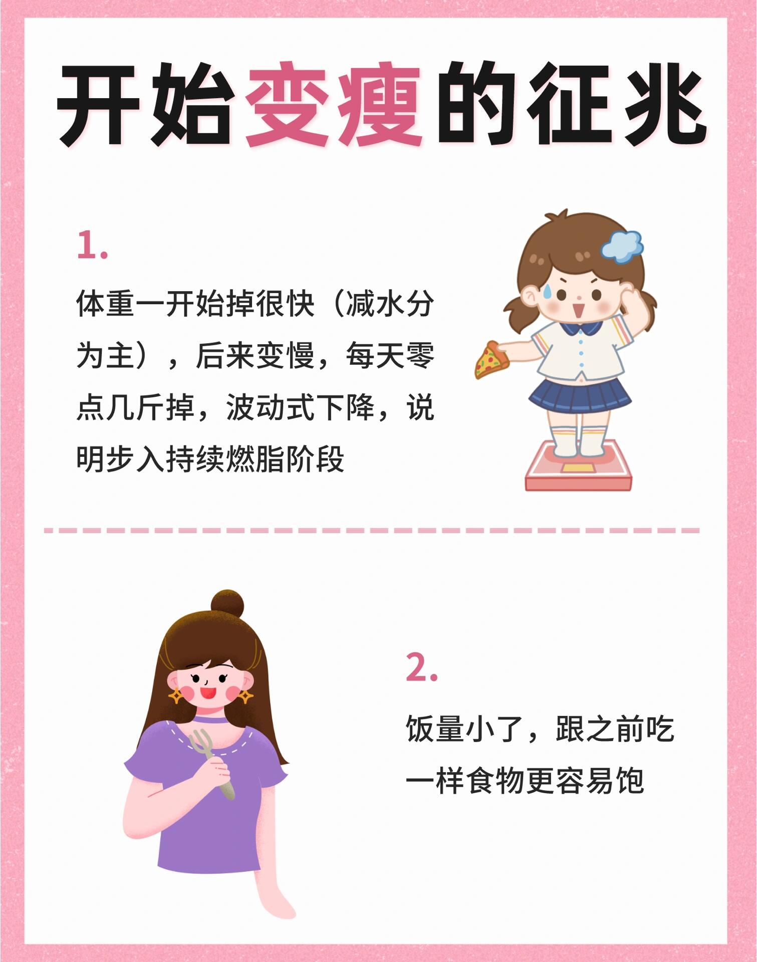怎么可以瘦胸呀!!!!!!!