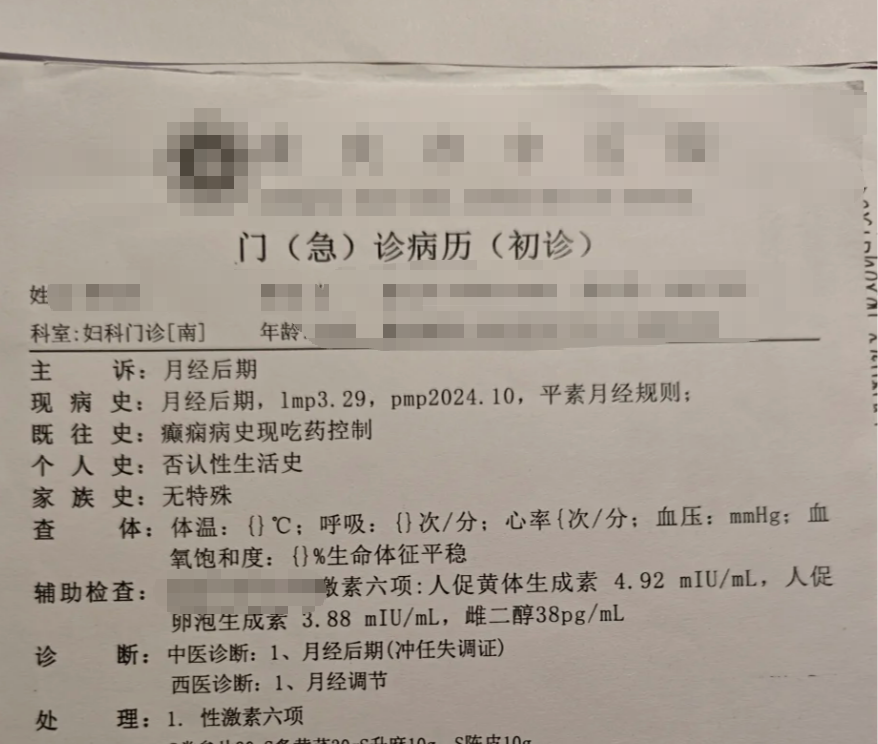 月经推迟10天了,是不是怀孕了?