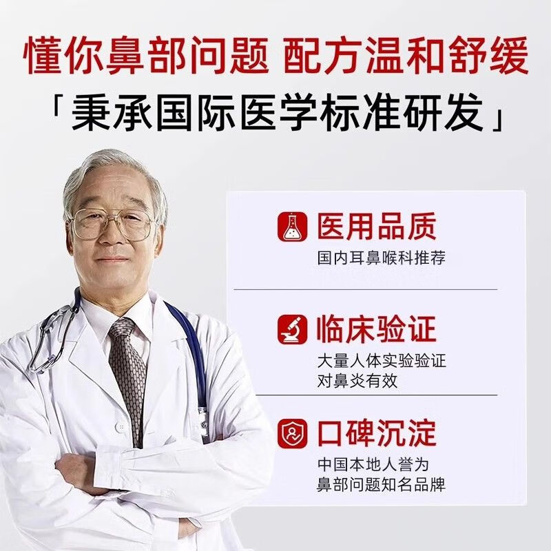 怎么缓解鼻炎鼻子不通气