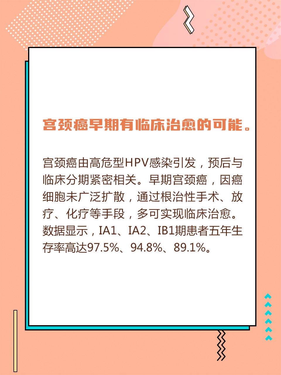得了宫颈癌早期能活多久?