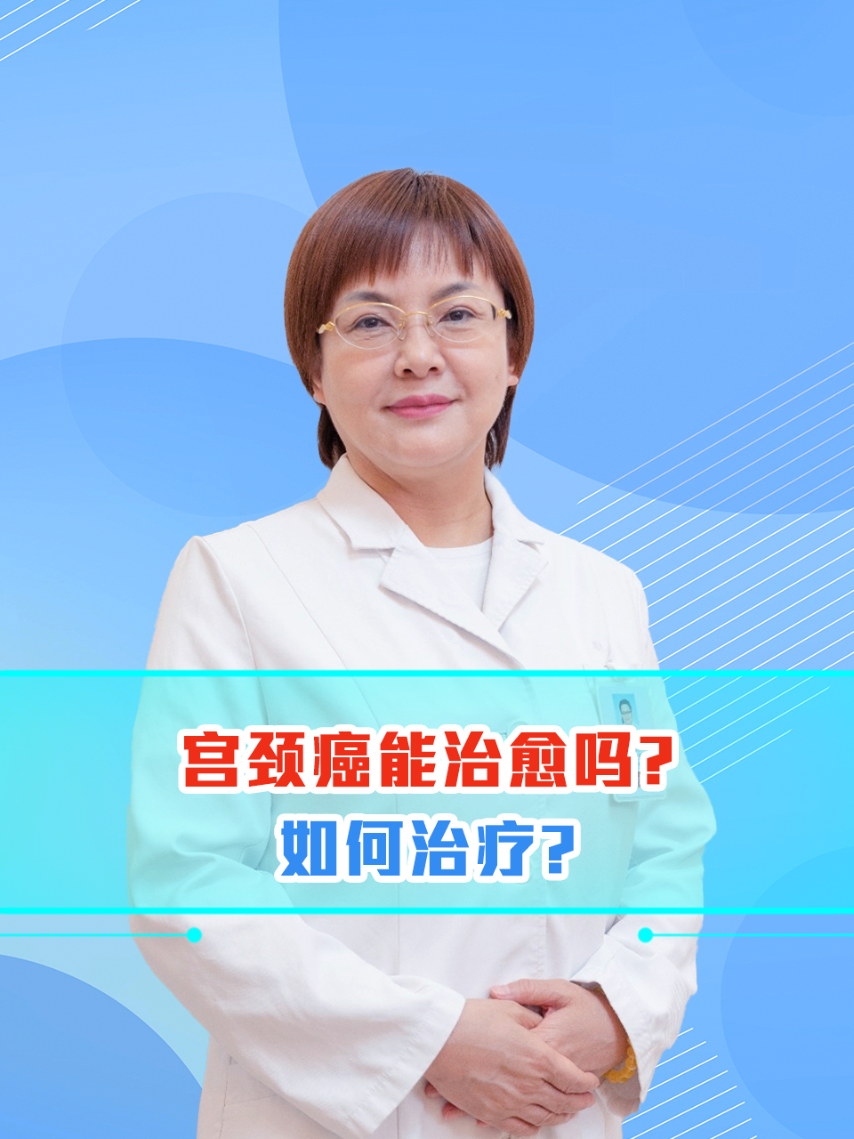 得了宫颈癌早期能活多久?
