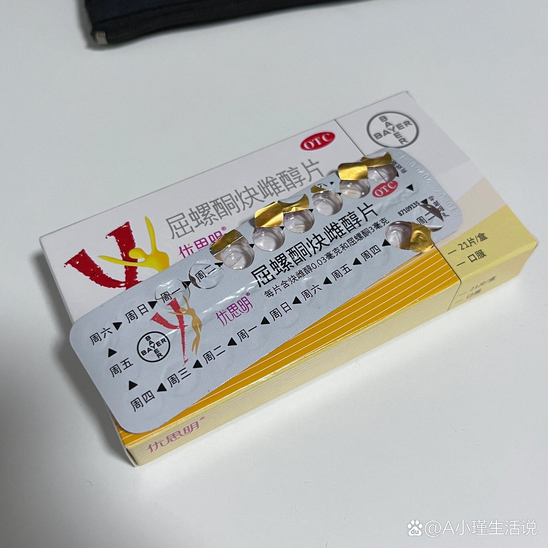 月经量少该吃什么药