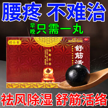 腰肌劳损吃什么药
