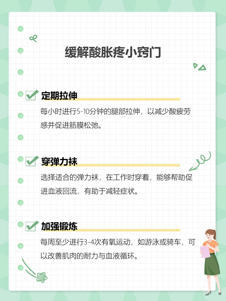 小腿肚子酸胀痛怎么回事?