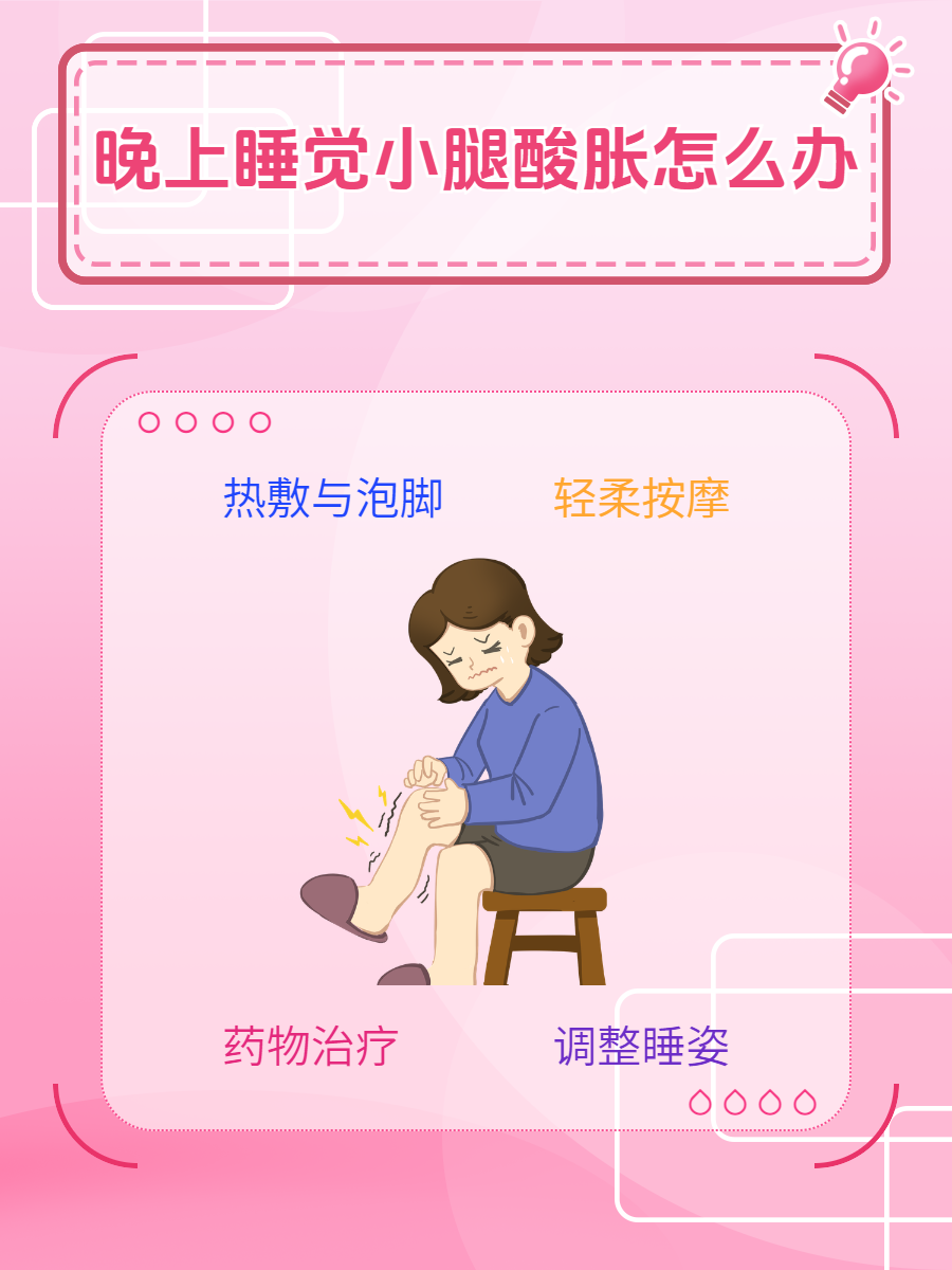 小腿肚子酸胀痛怎么回事?