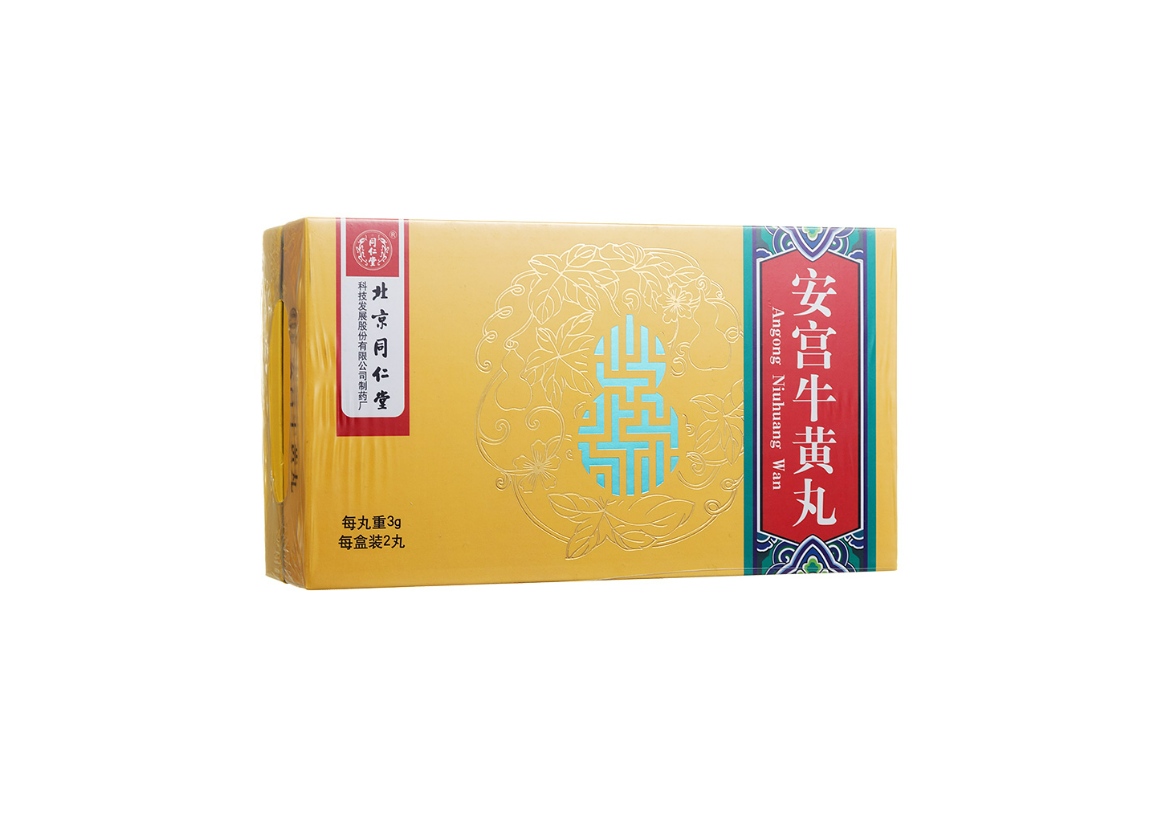 什么是安宫丸哪能买到以及作用还有适用人群