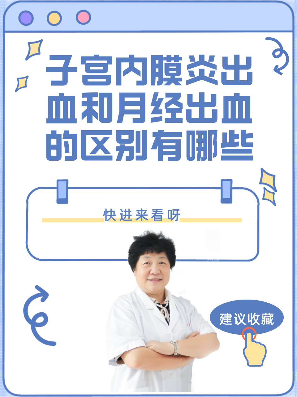 子宫内膜炎能自愈吗