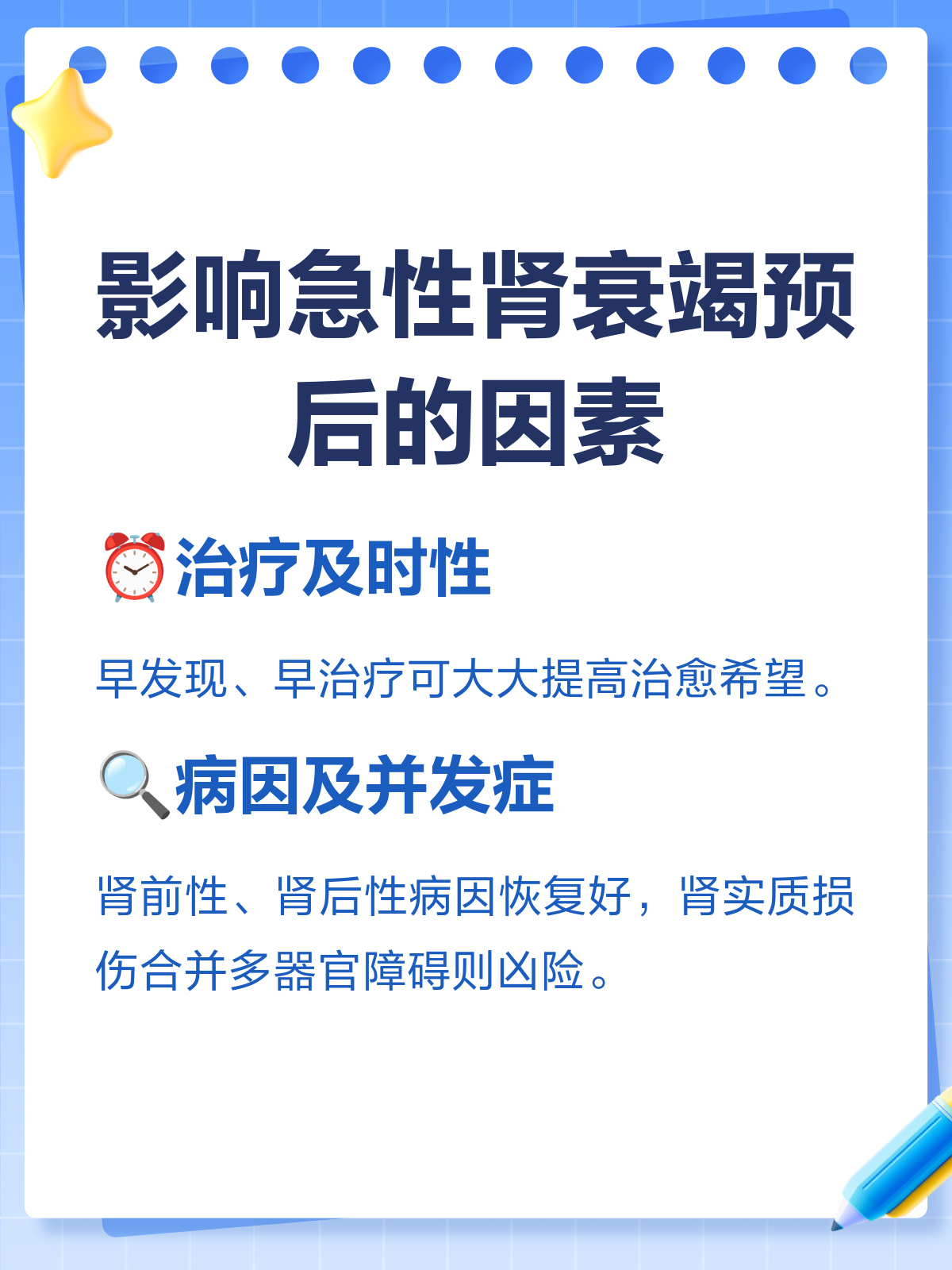 肾衰竭的原因有几种