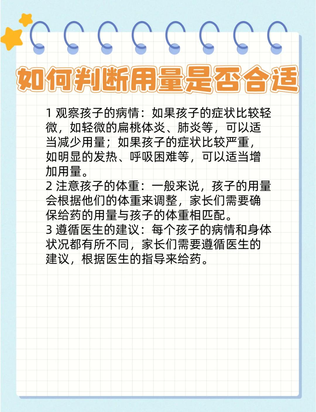 体重20斤,阿奇霉素一天吃一包一次对吗