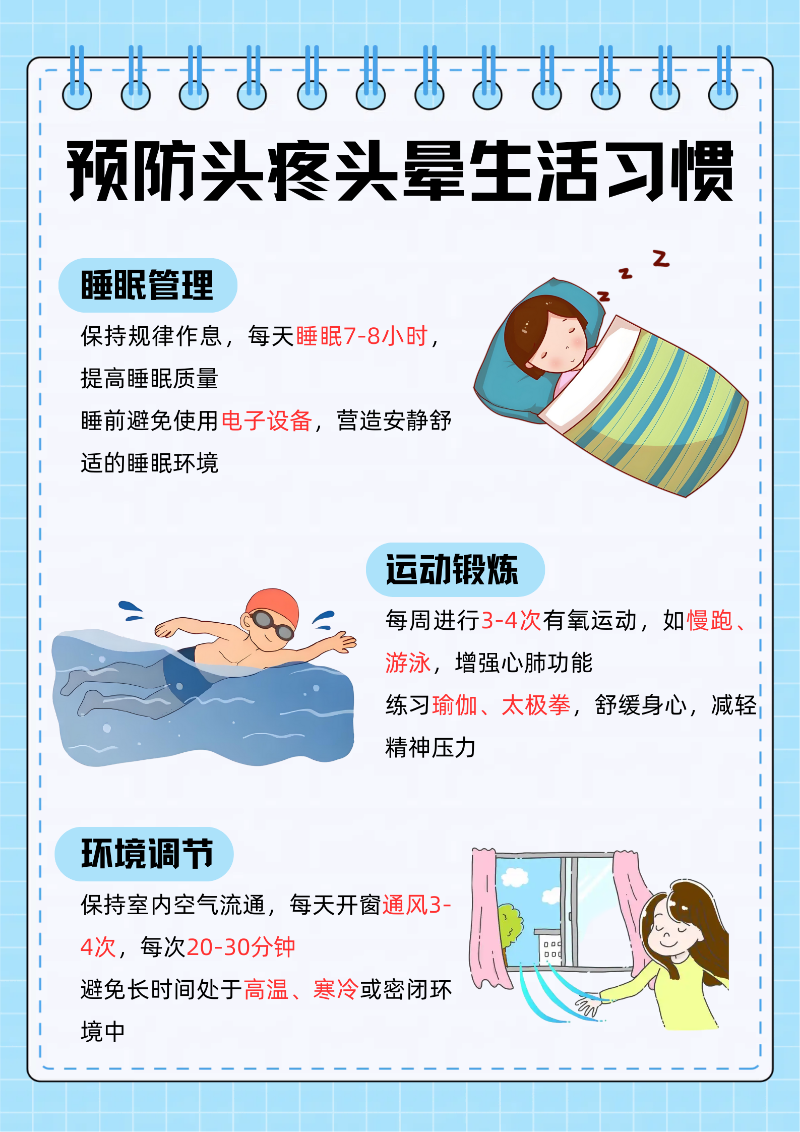 脑膜炎的症状是什么呢