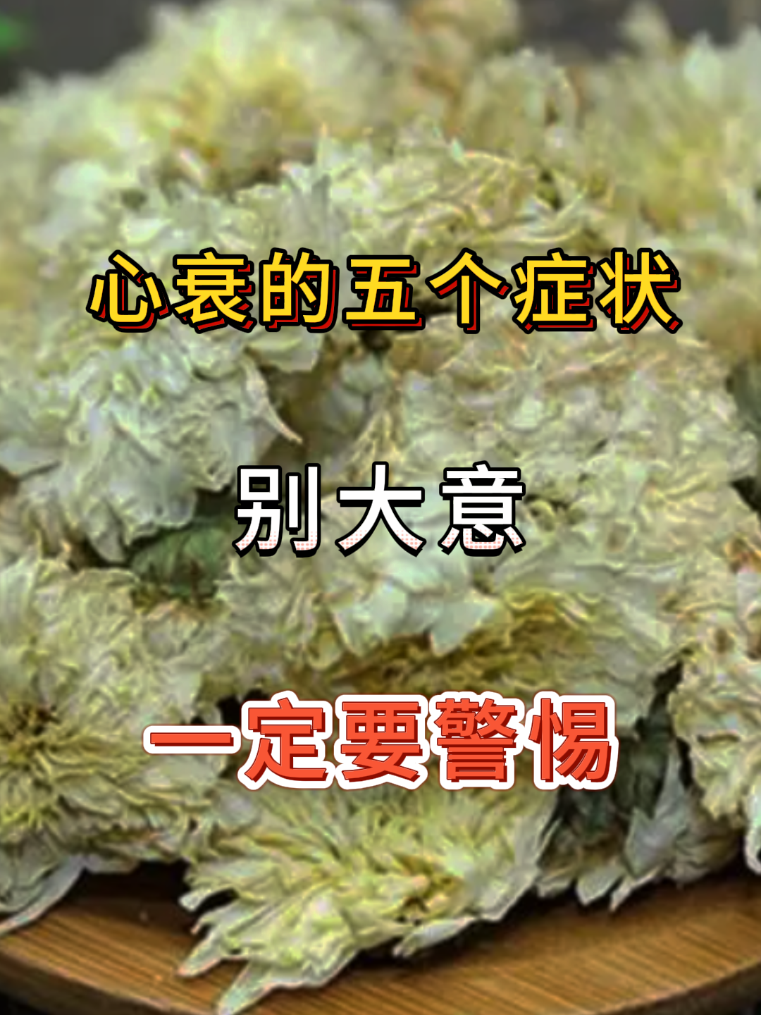 老年人心衰临终前的症状有哪些
