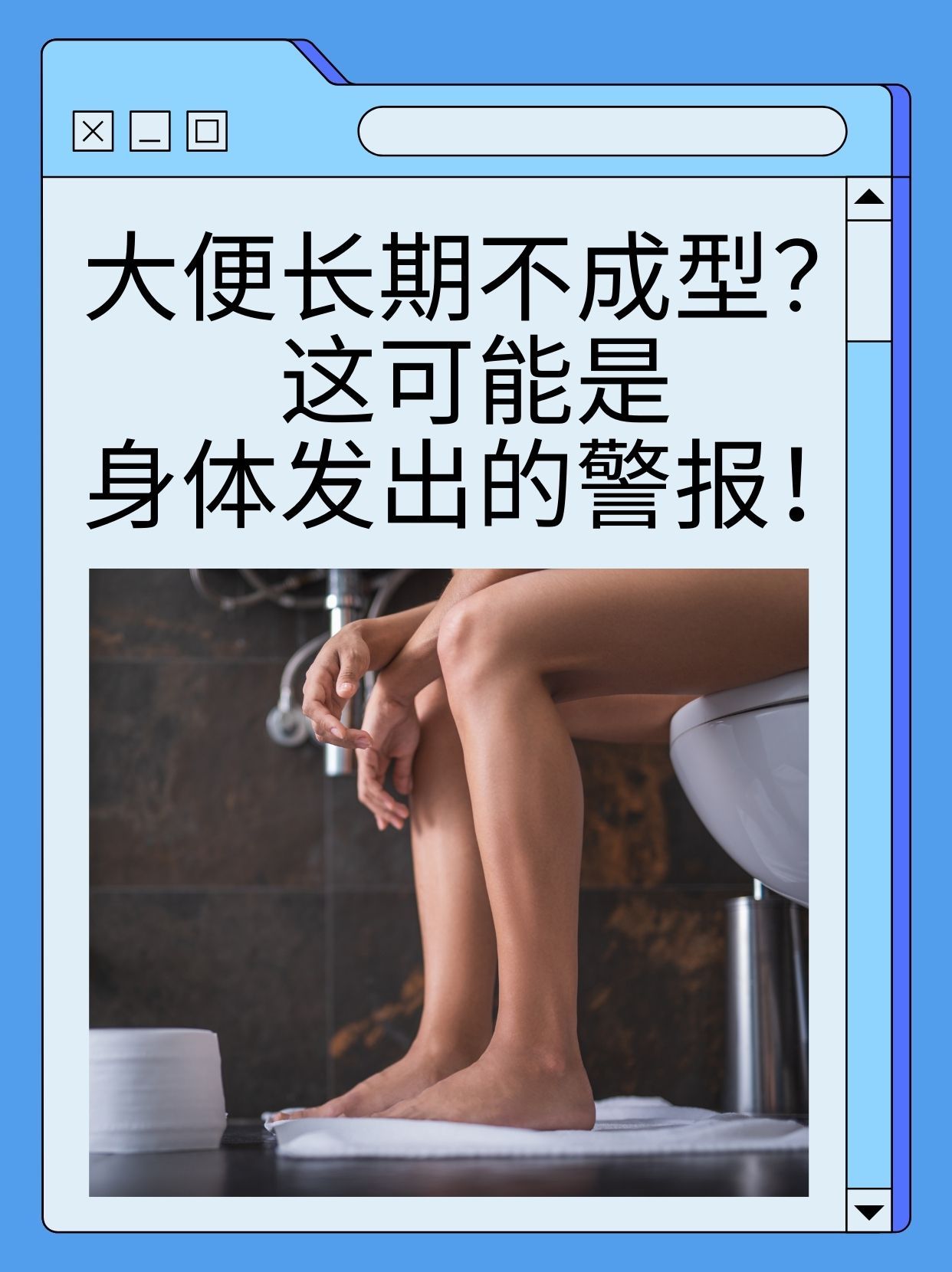大便稀是怎么回事?