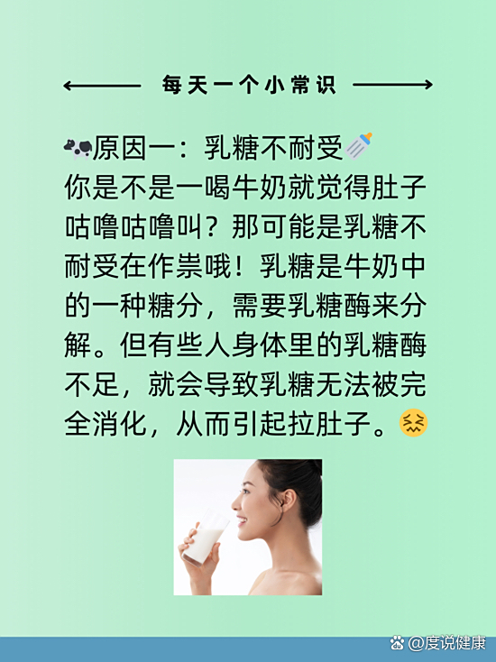 吃牛奶拉肚子怎么办?