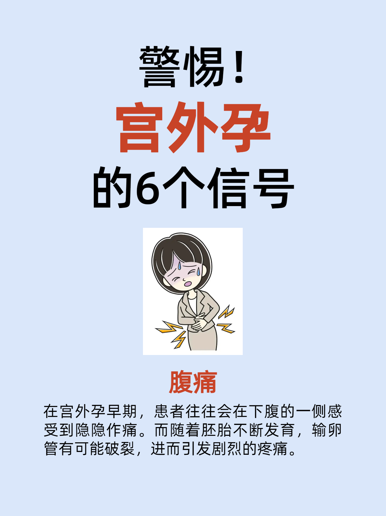 小腹隐隐作痛是什么原因
