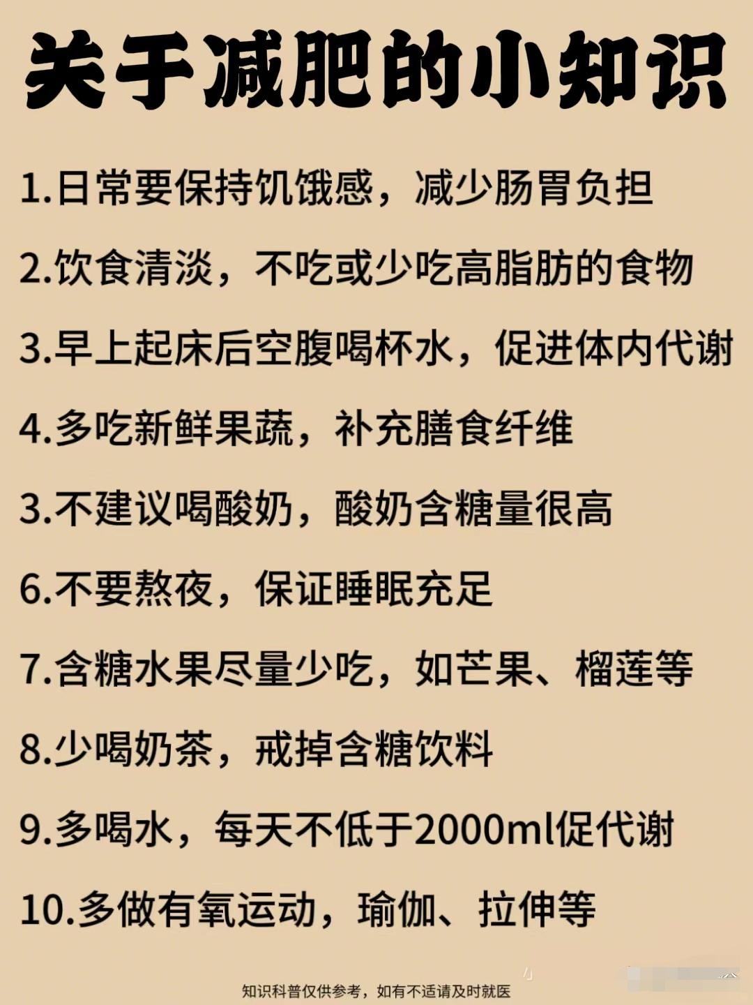 顽固性肥胖怎么减?