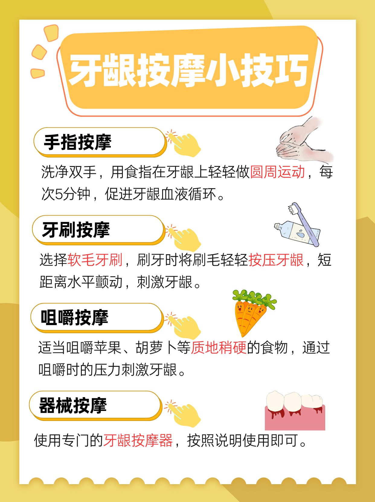 牙周炎治疗为什么还要拨牙