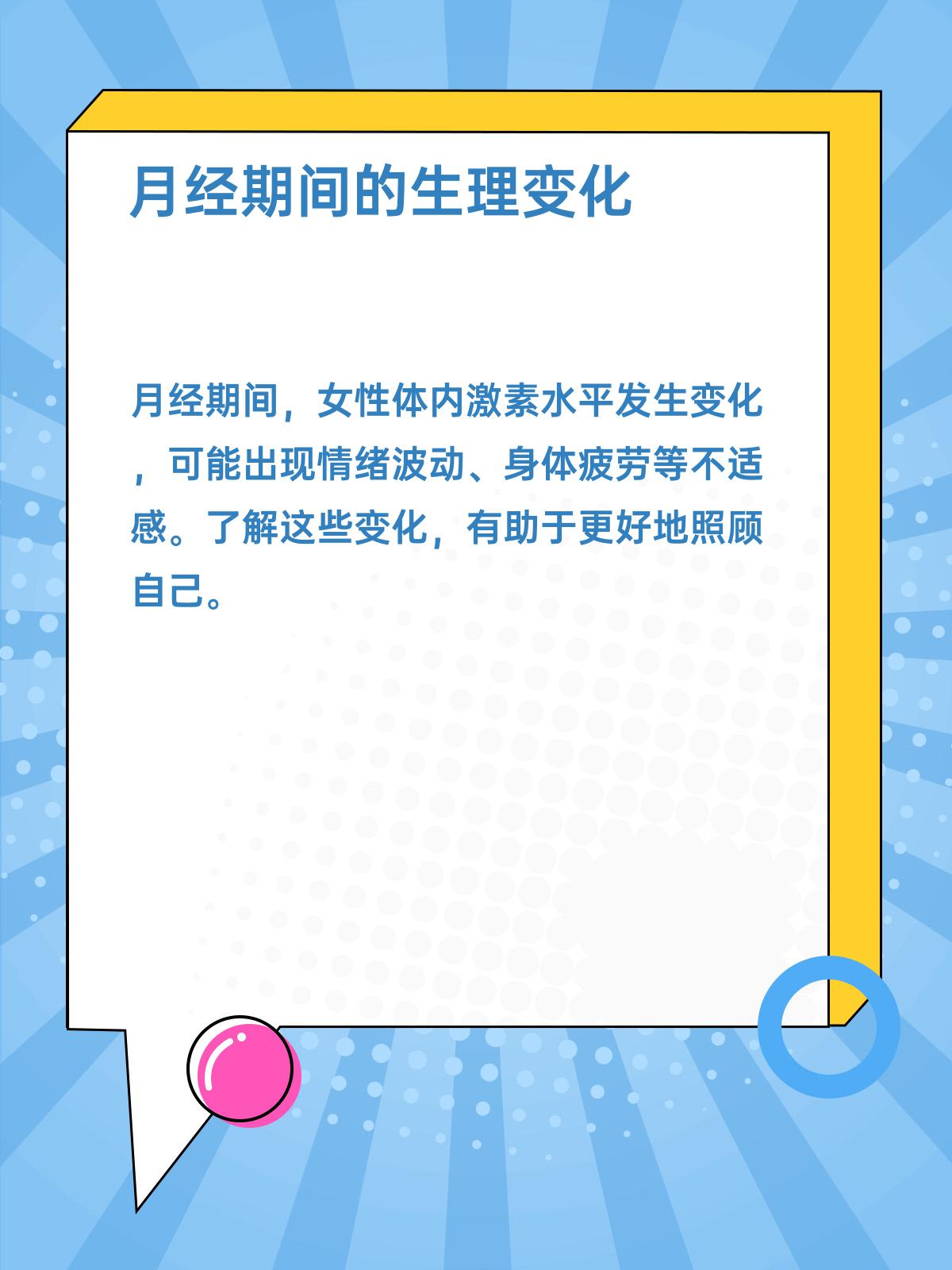 月经期间可以有性生活吗