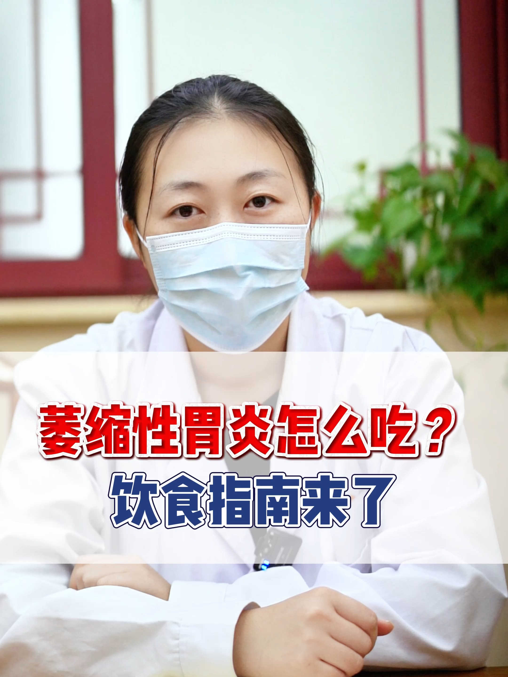 萎缩性胃炎饮食注意事项