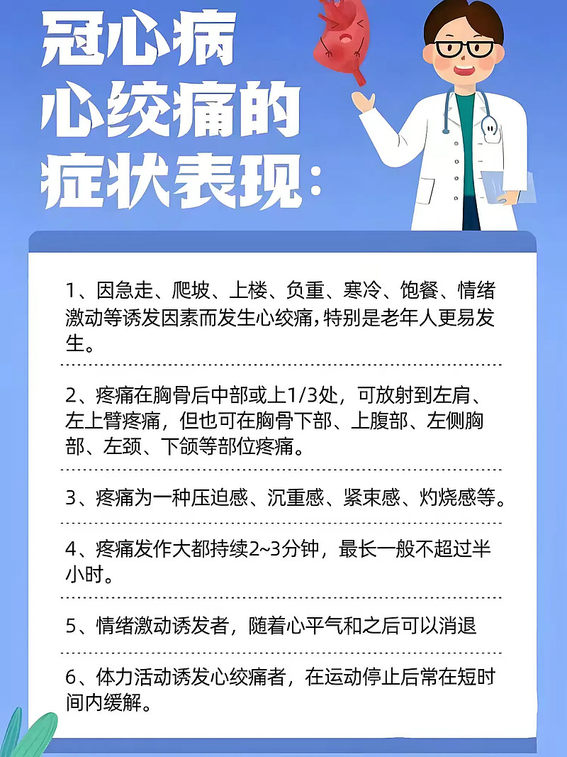 心脏有刺痛感是怎么回事?