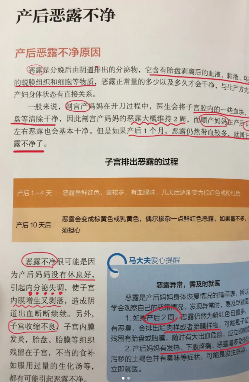 产后恶露多久才能排干净