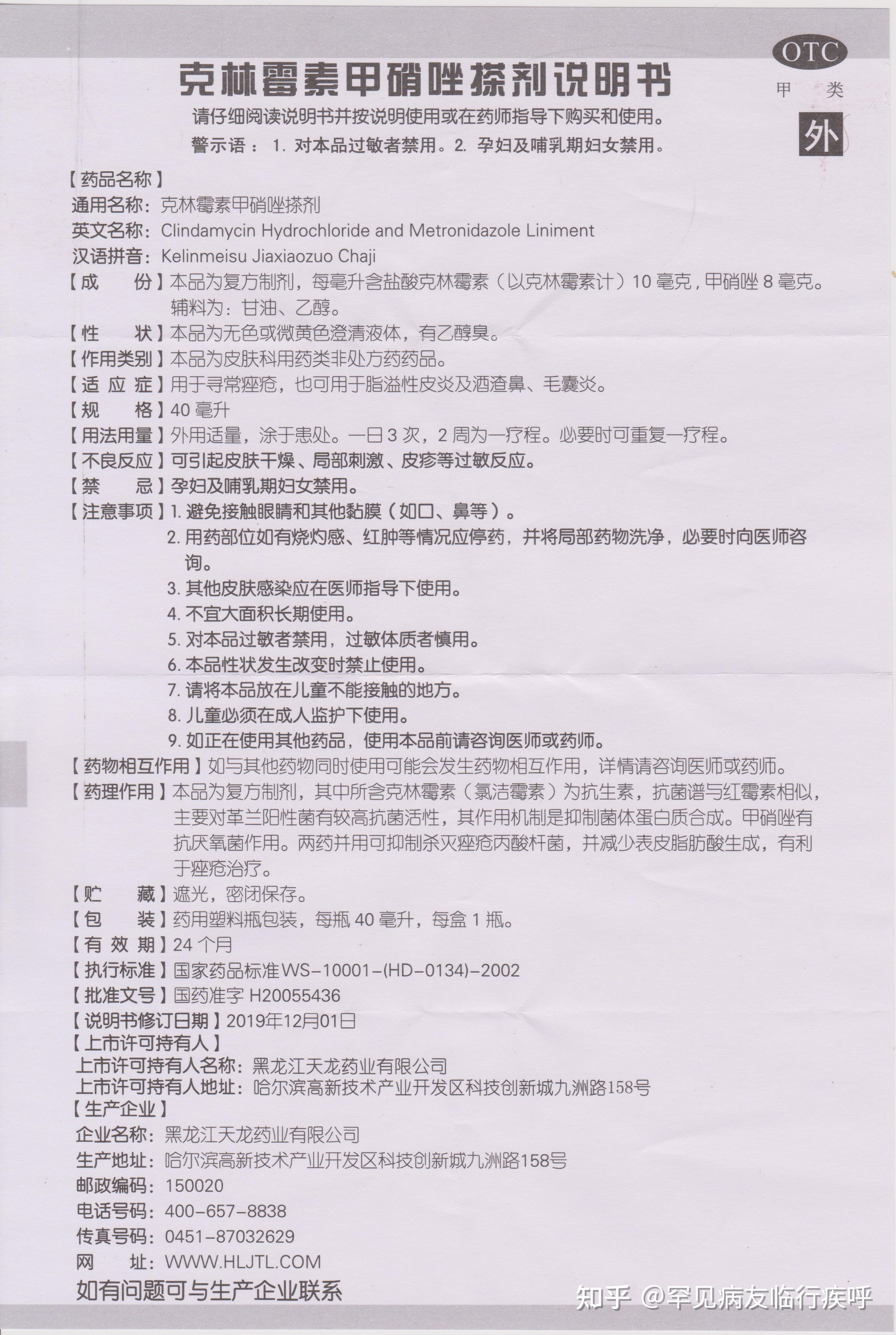2025年9月22日 第29页