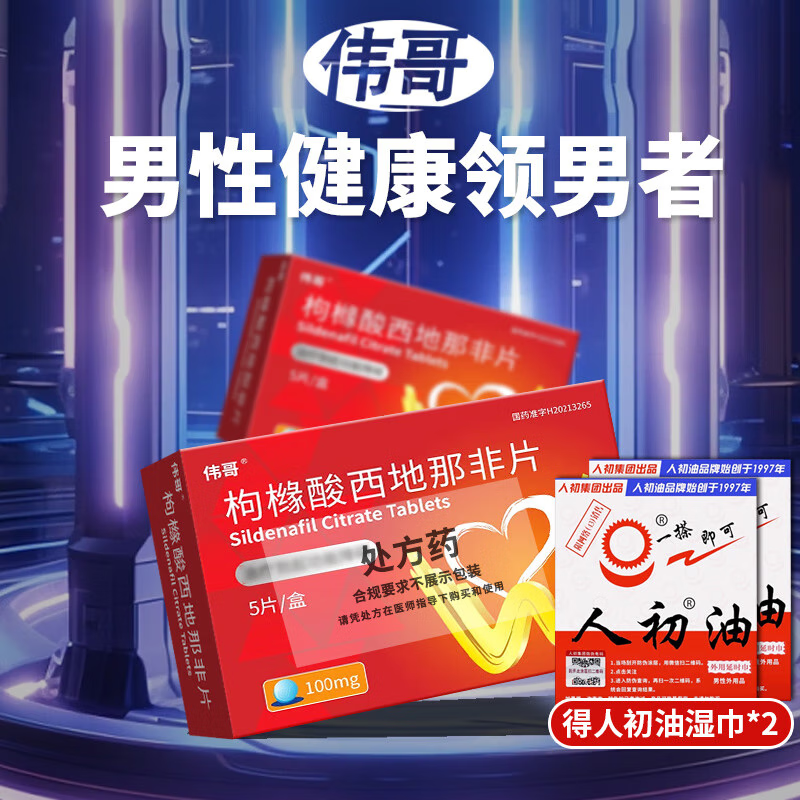 吃伟哥对身体对身体有害吗?