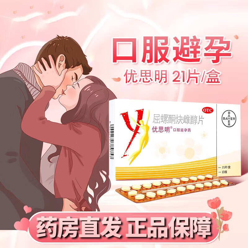 怀孕吃什么药可以流产