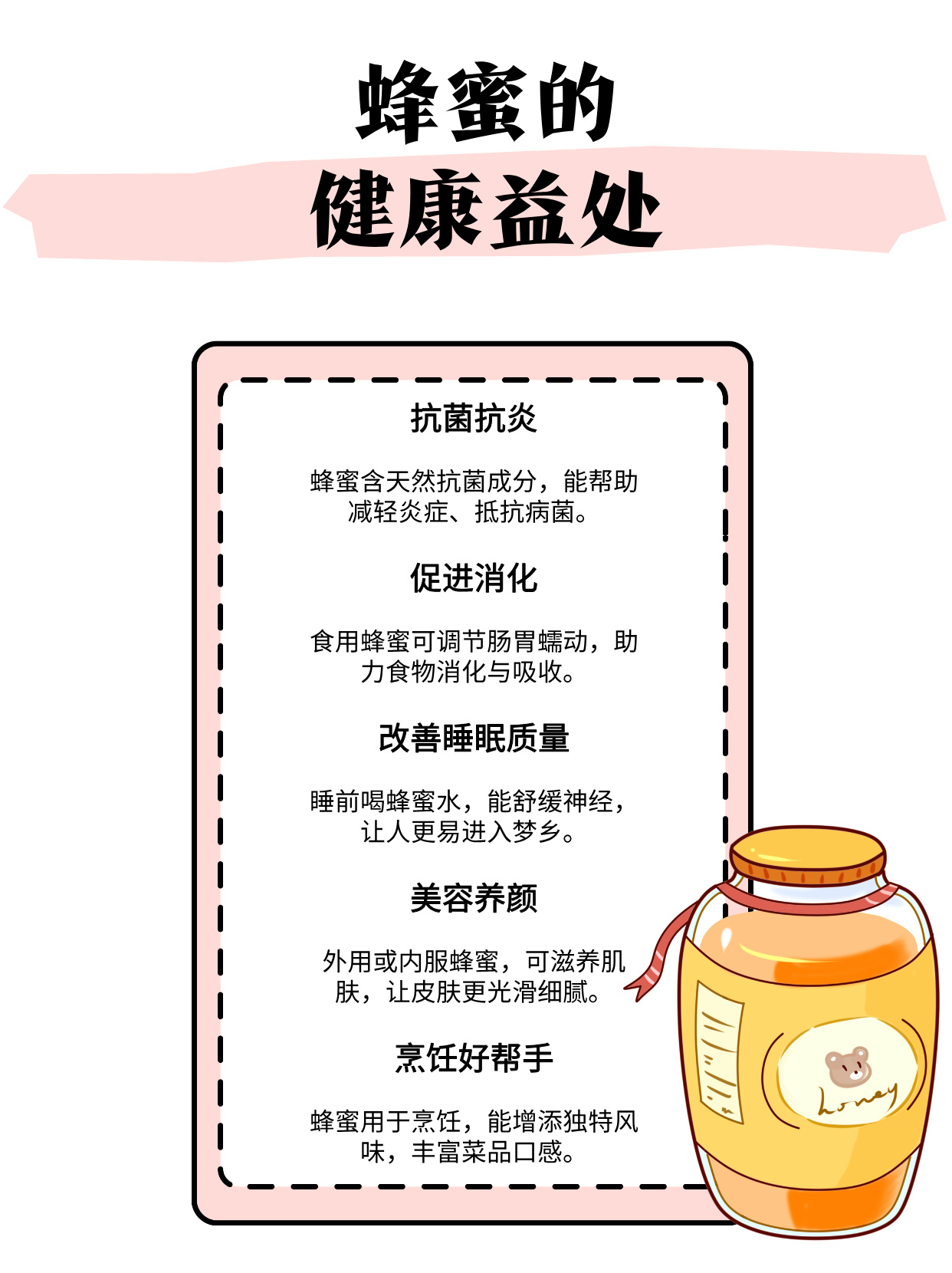 蜂蜜的美容方法是什么?