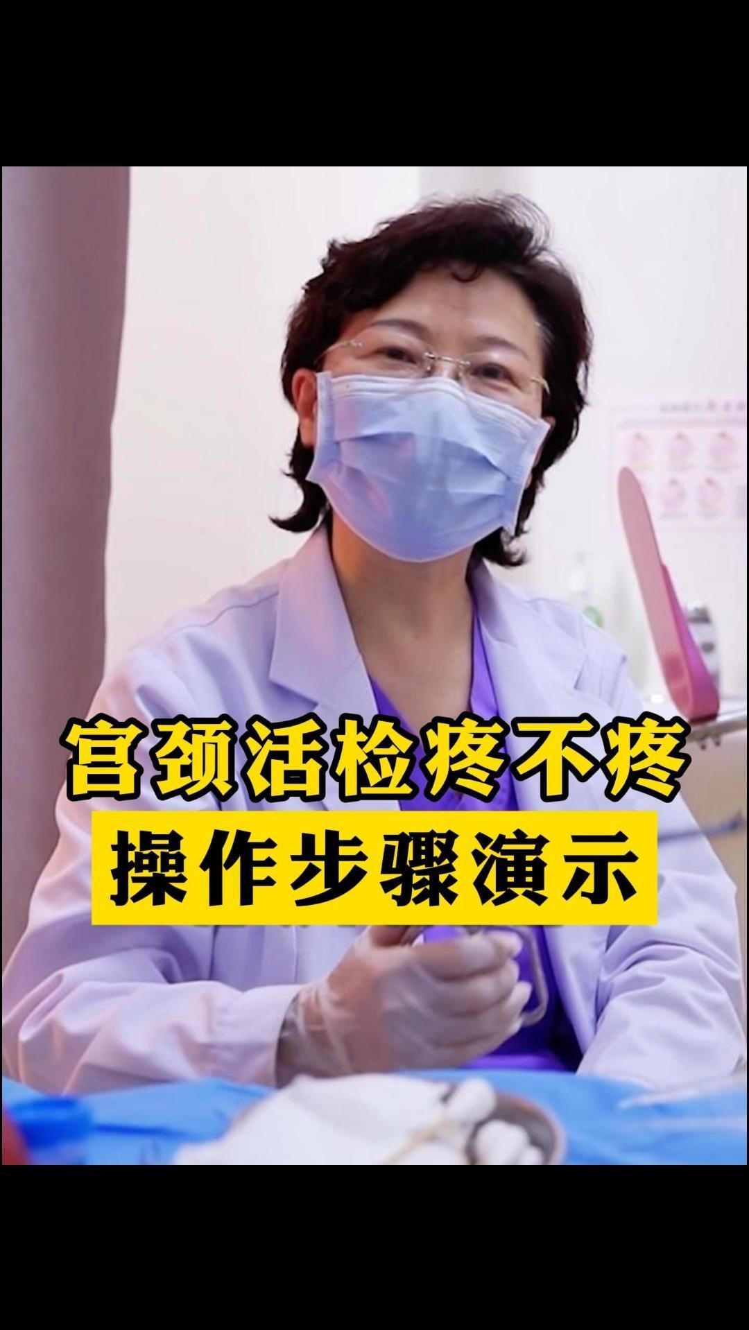 宫颈活检是什么意思