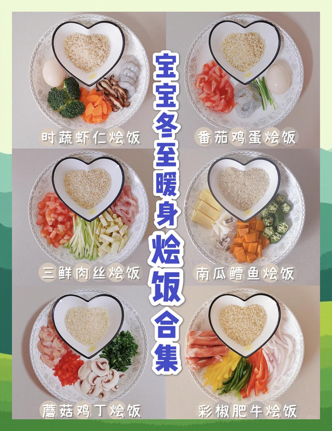 适合10个月宝宝的食谱