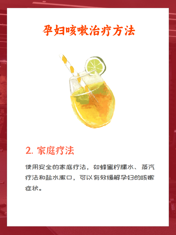 孕妇咳嗽怎么办.严重