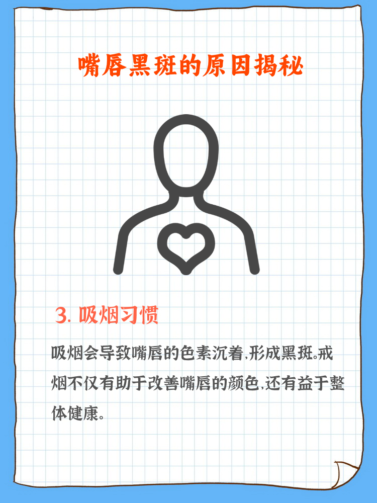 嘴唇发黑是什么原因?