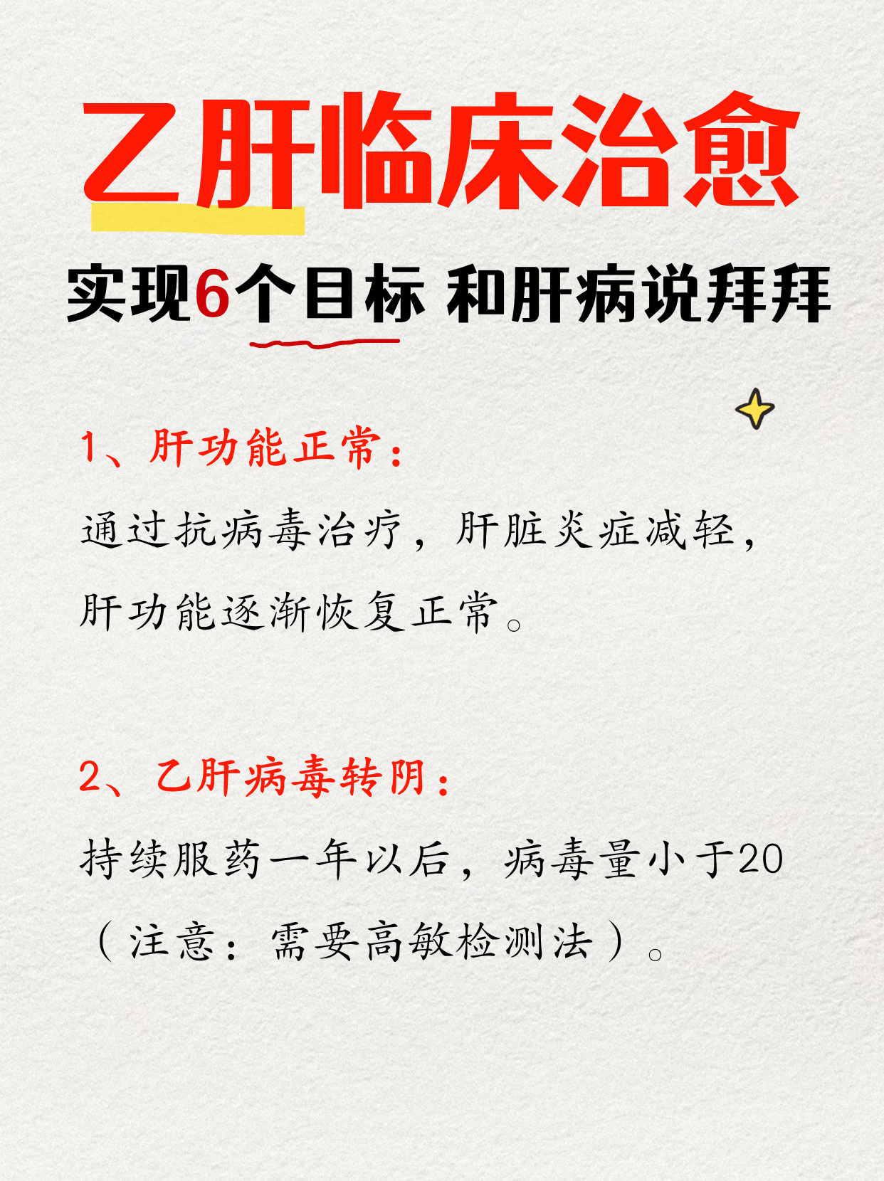自身免疫性肝炎严重吗
