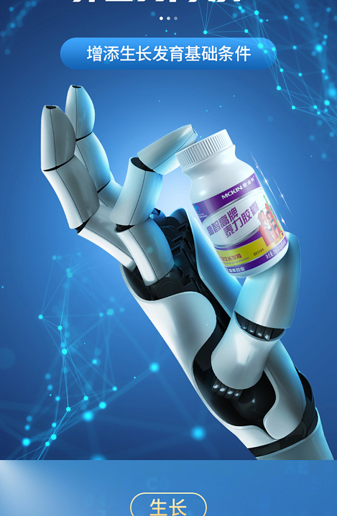 麦金利胶囊真的可以长高吗