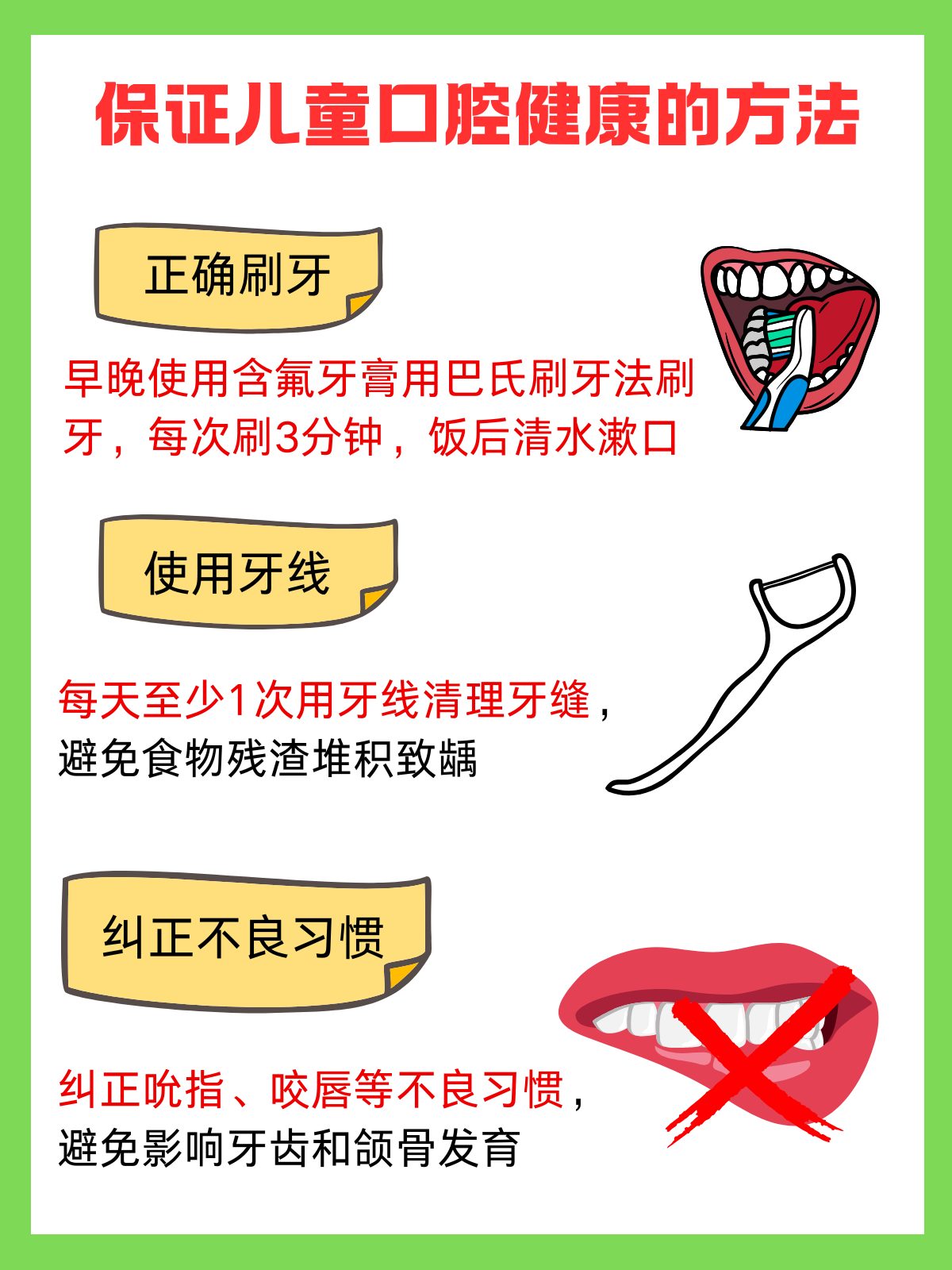 舌头上有裂纹怎么治