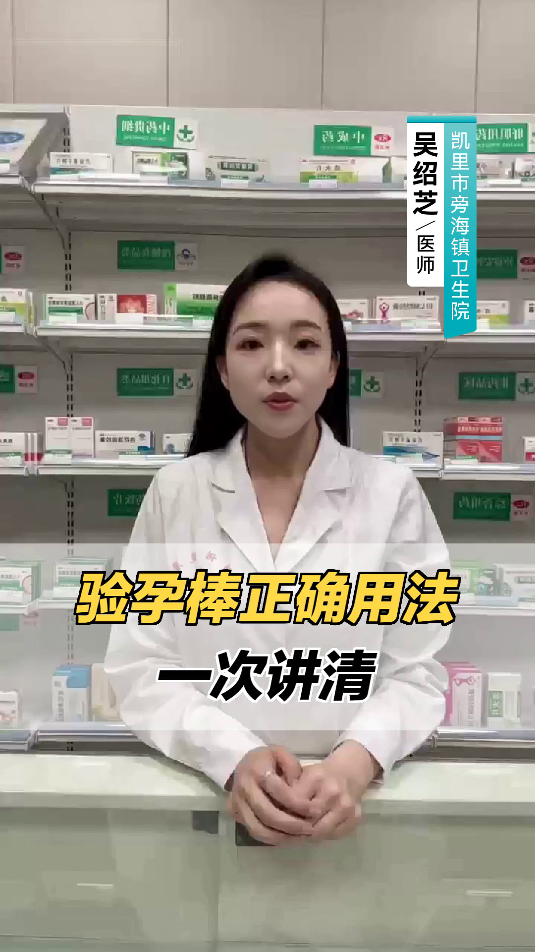 不用验孕棒验孕小妙招