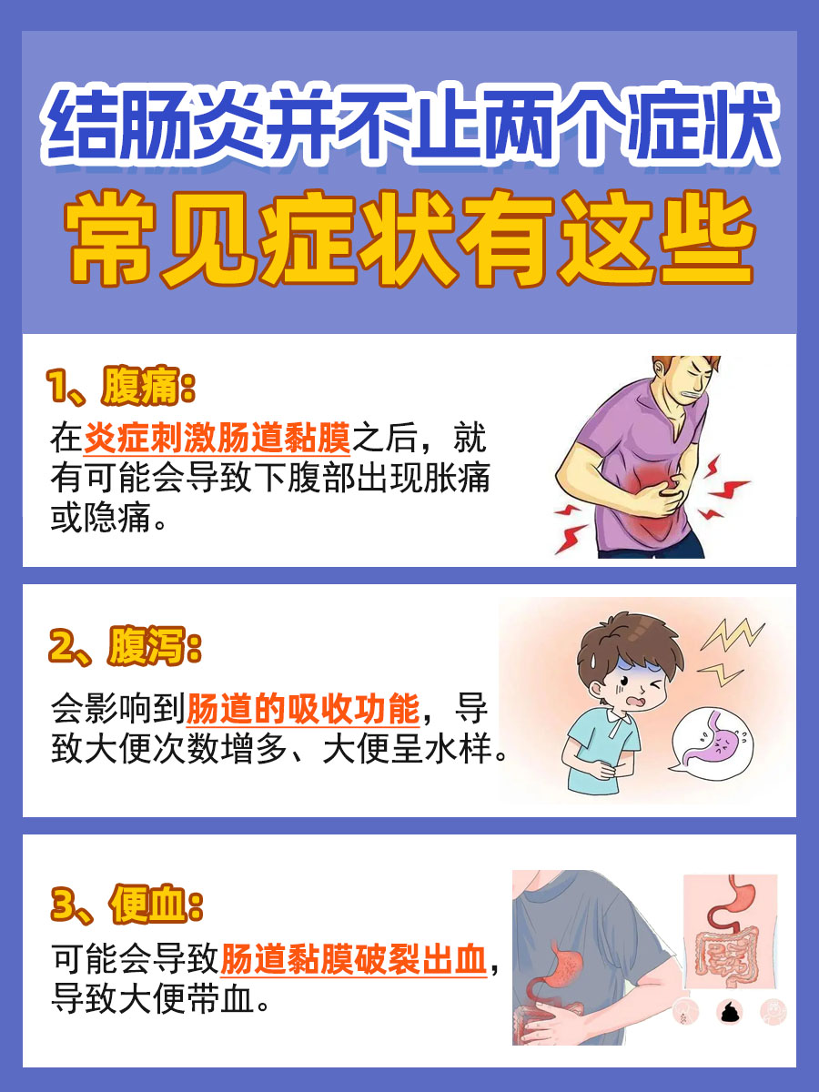 结肠炎最佳治疗方法有哪些