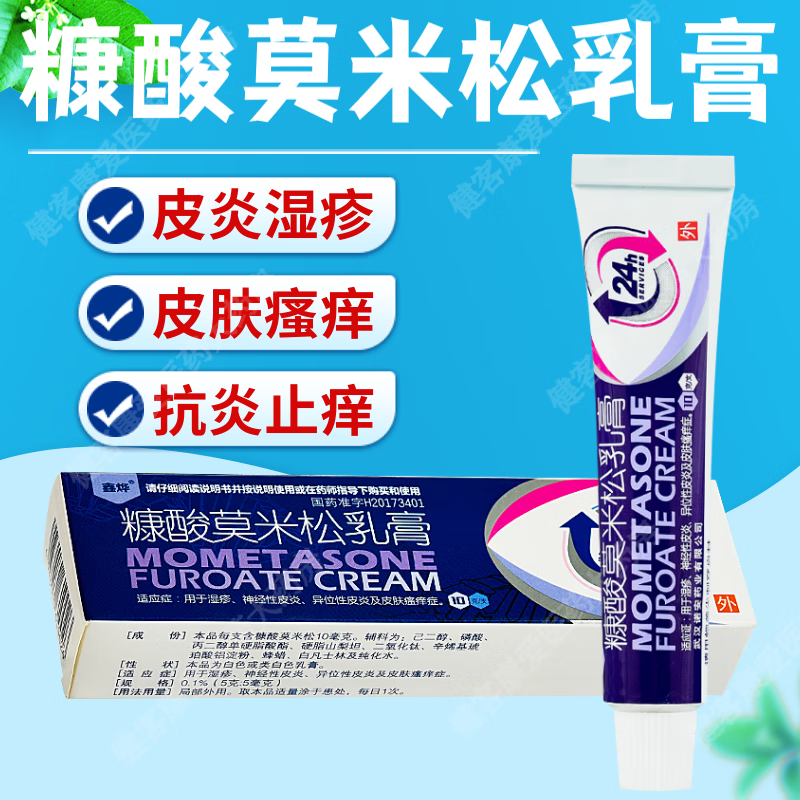 阴囊湿疹用什么药好