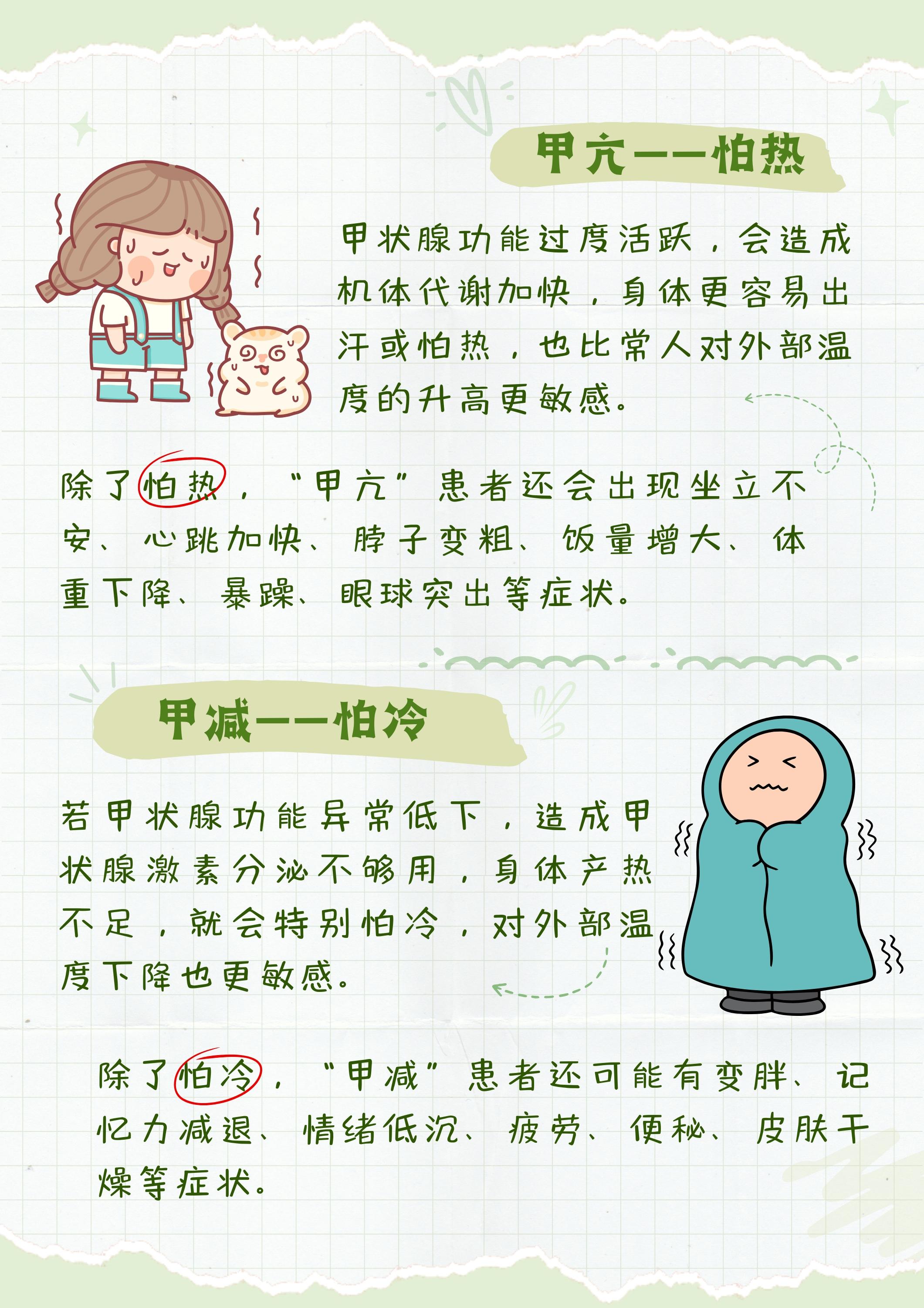 甲亢怎么治疗最好