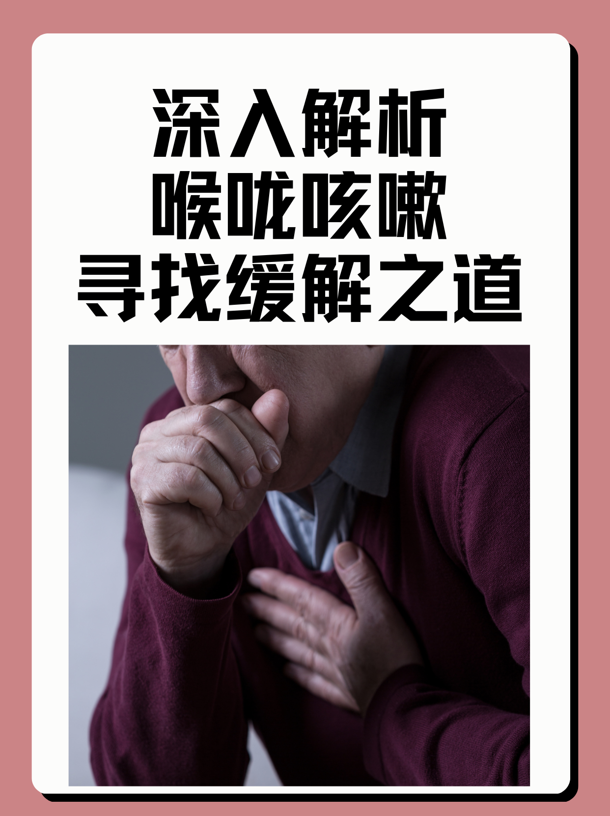 一说话就咳嗽是怎么回事