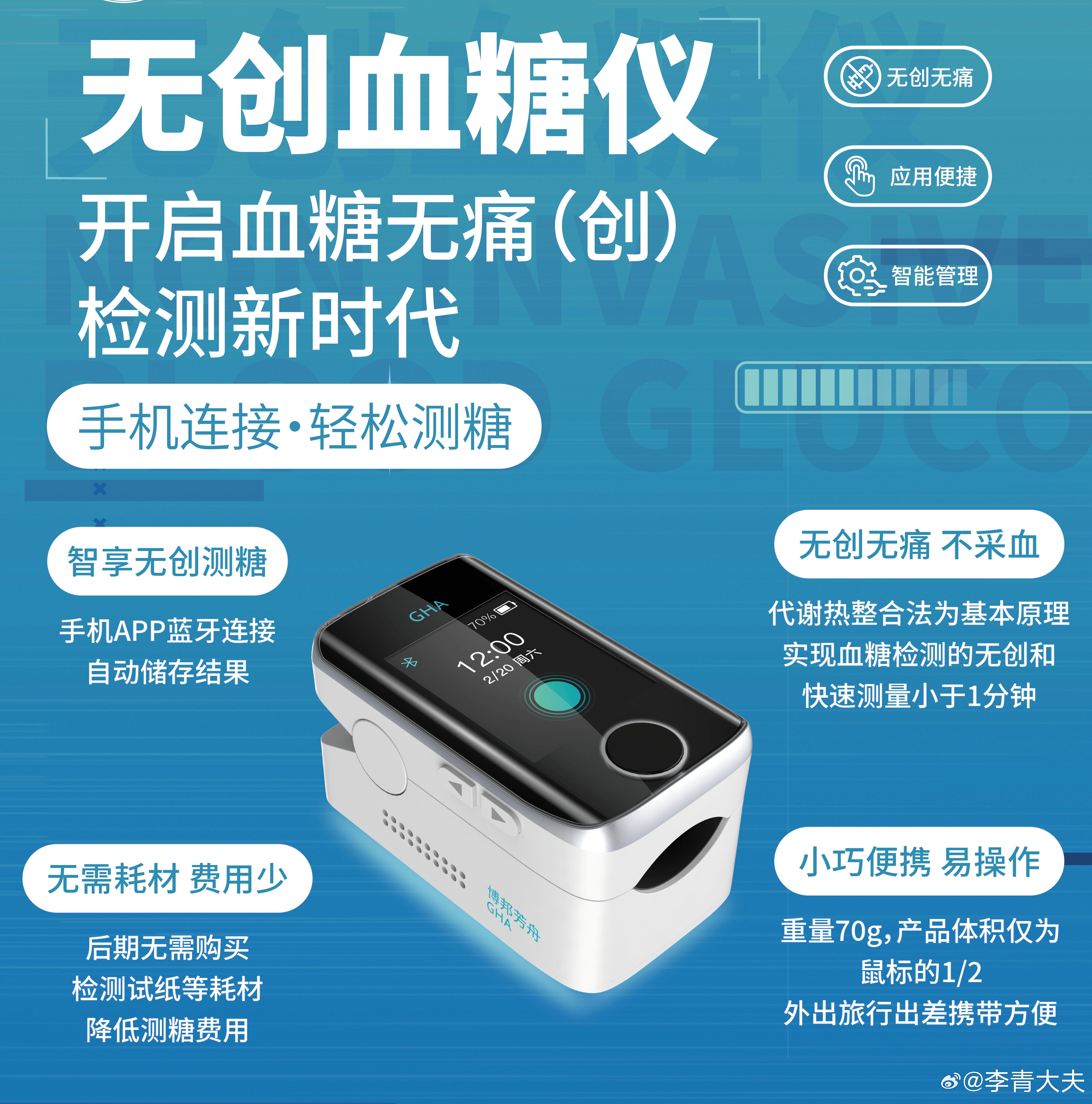 血糖仪的正确使用方法